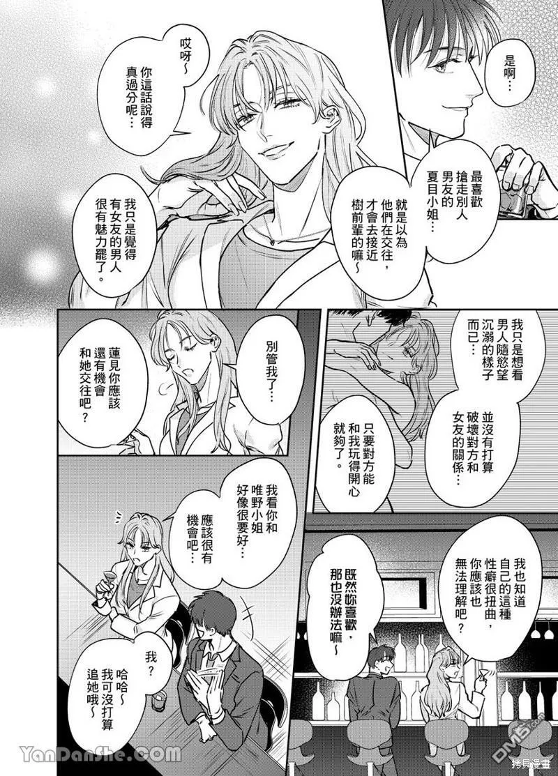 第13话 第3页