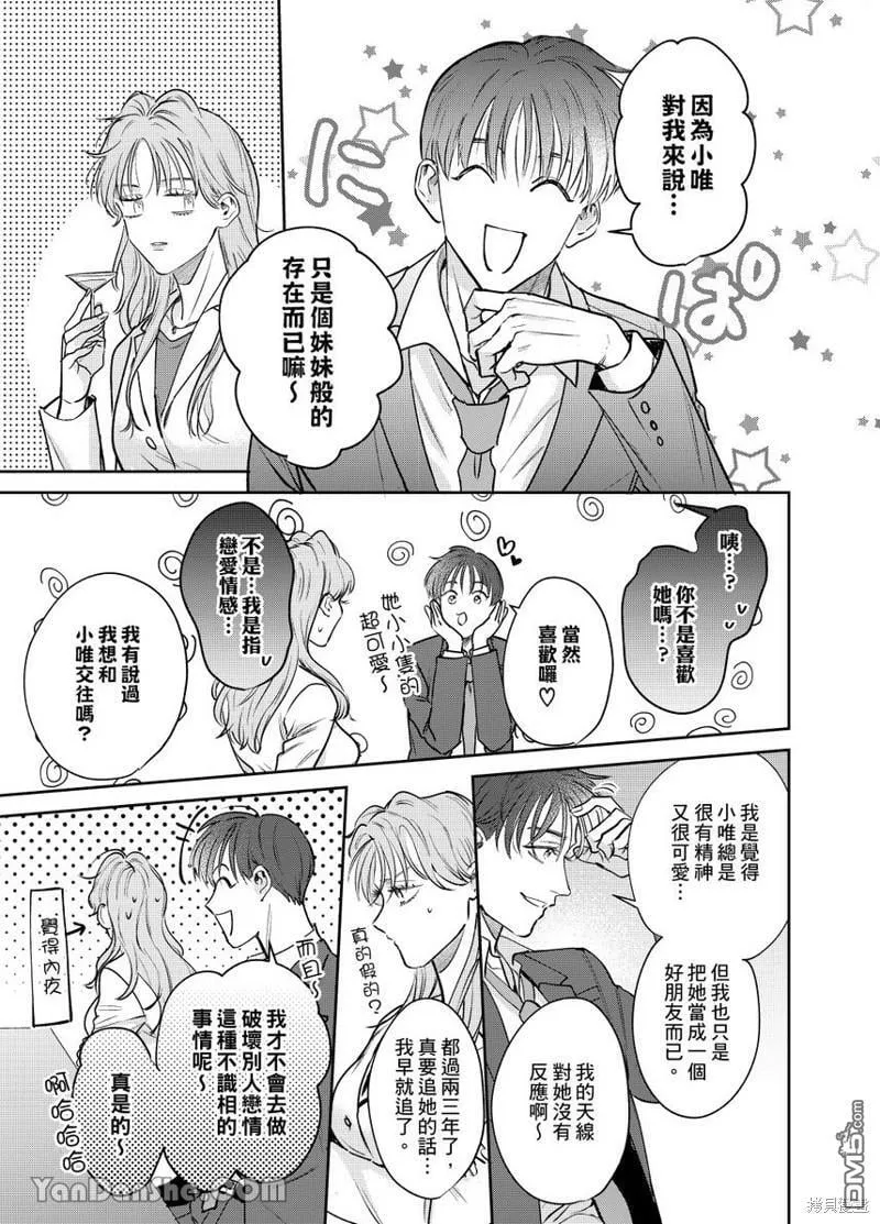 第13话 第4页