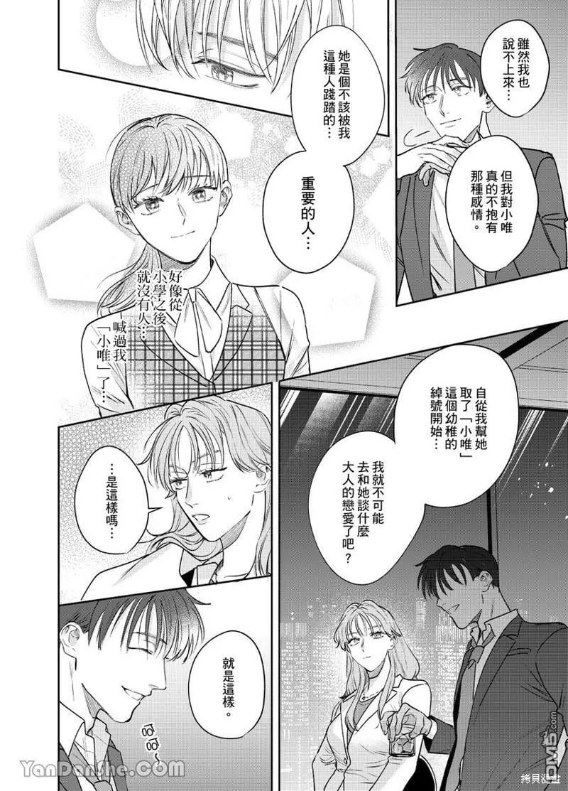 第13话 第5页