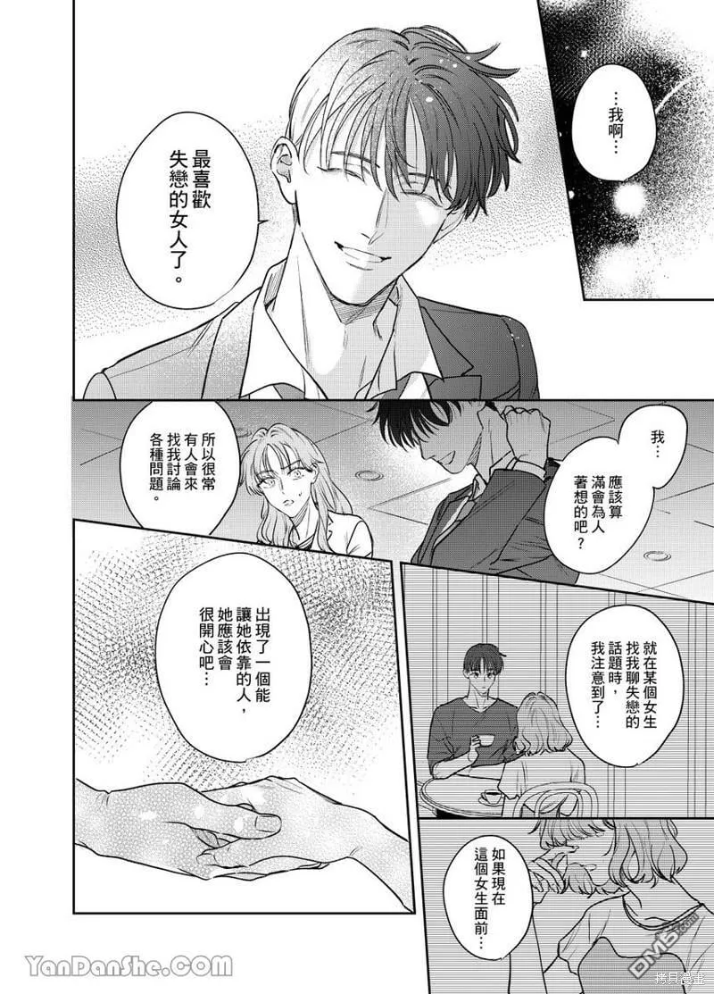 第13话 第7页