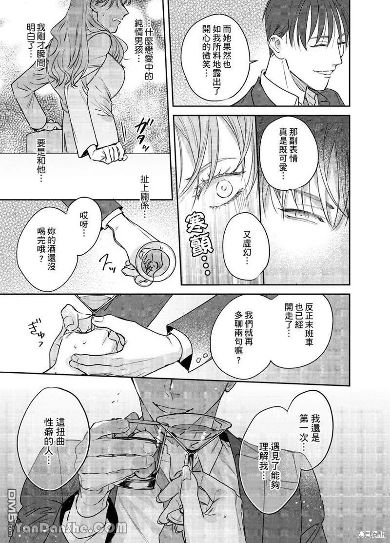 第13话 第8页