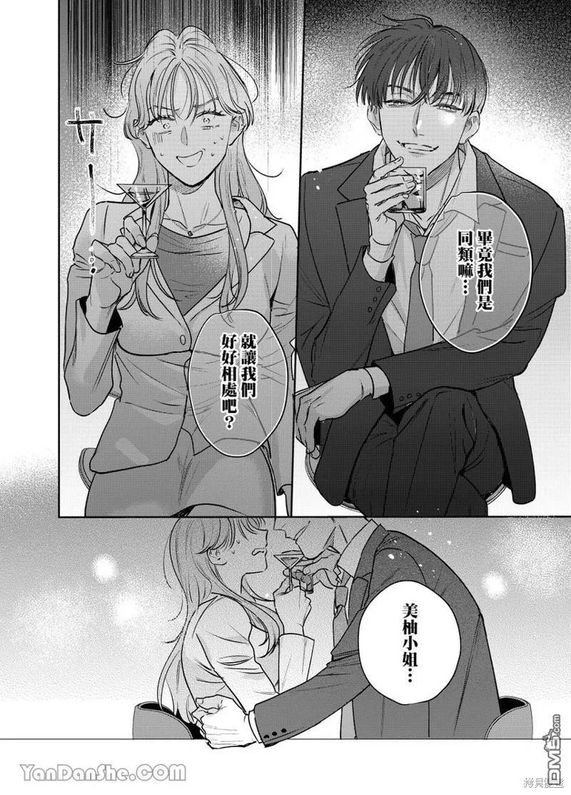 第13话 第9页