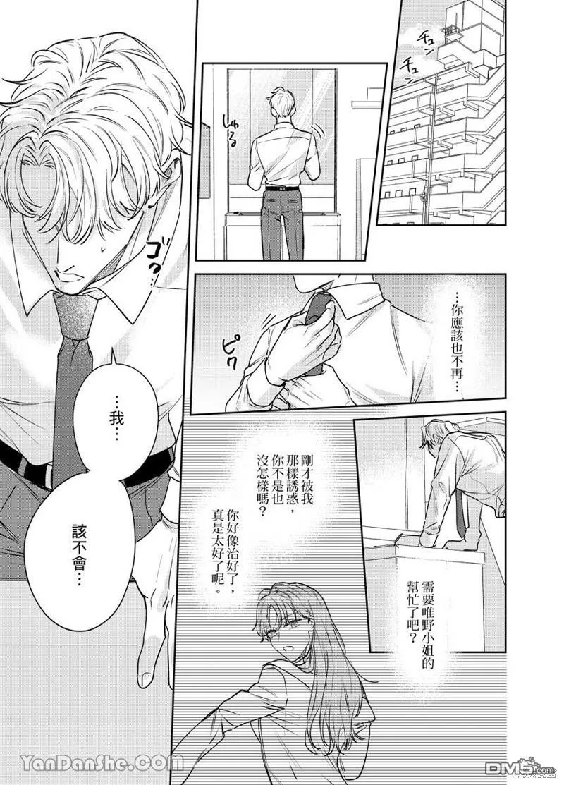 第13话 第10页