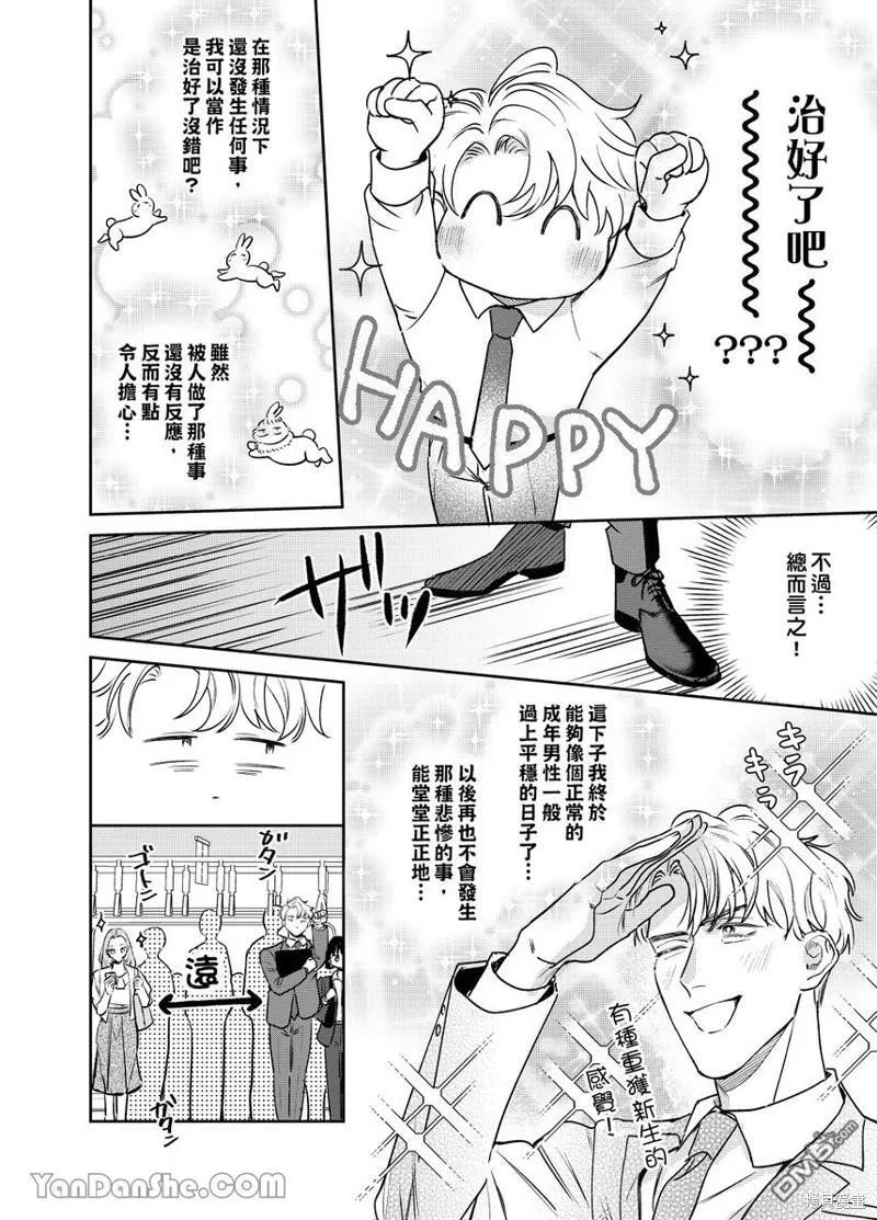 第13话 第11页