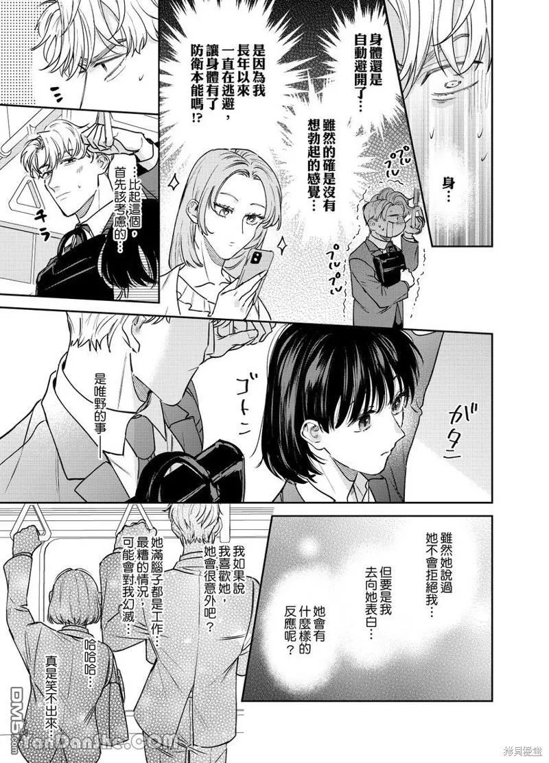 第13话 第12页