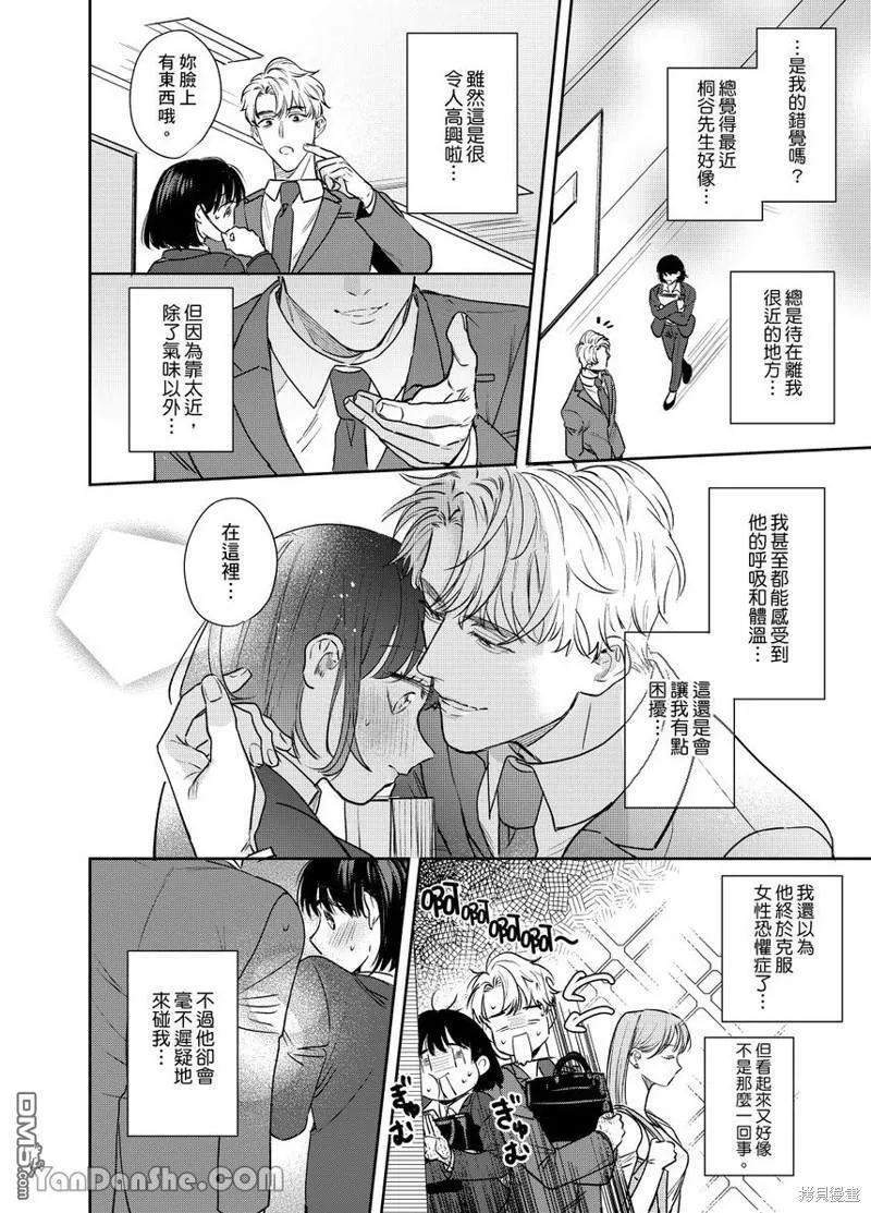 第13话 第15页