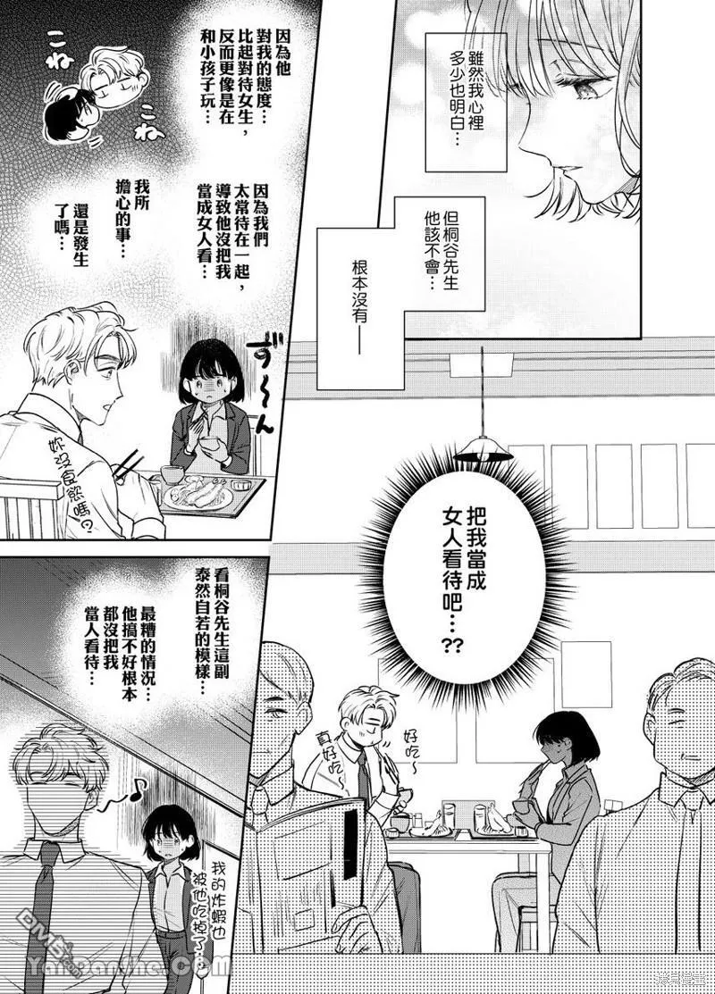 第13话 第16页