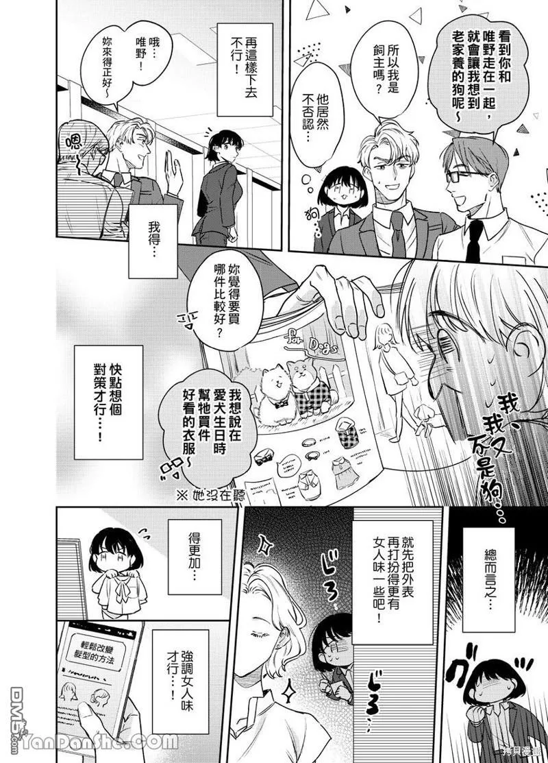 第13话 第17页