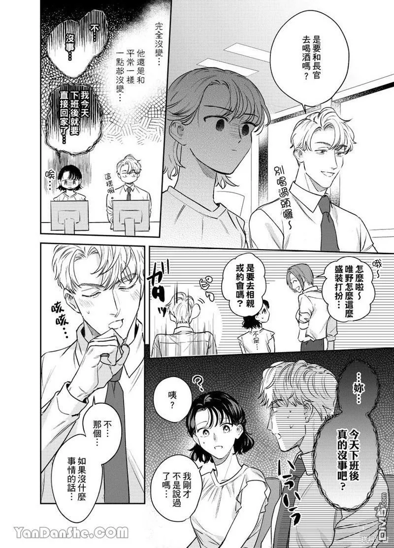 第13话 第19页