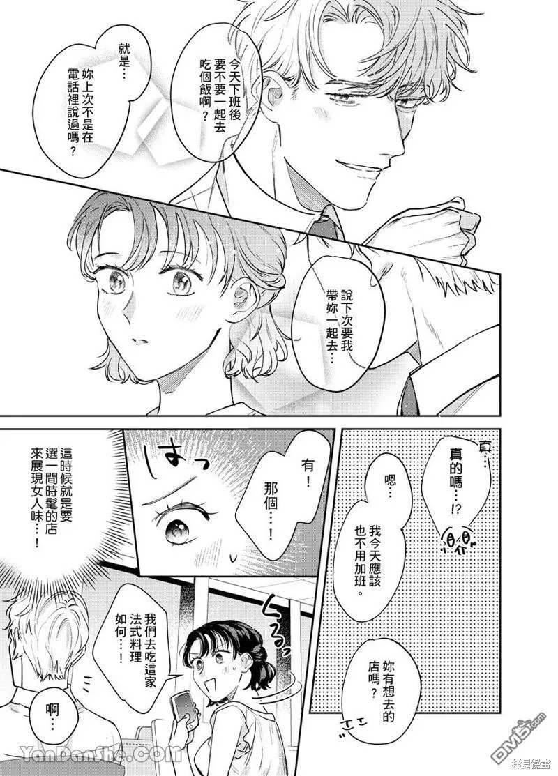 第13话 第20页