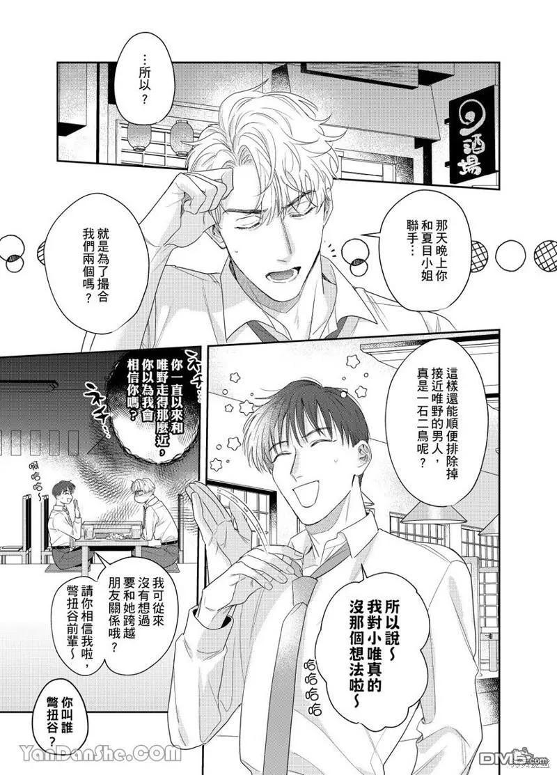 第13话 第22页