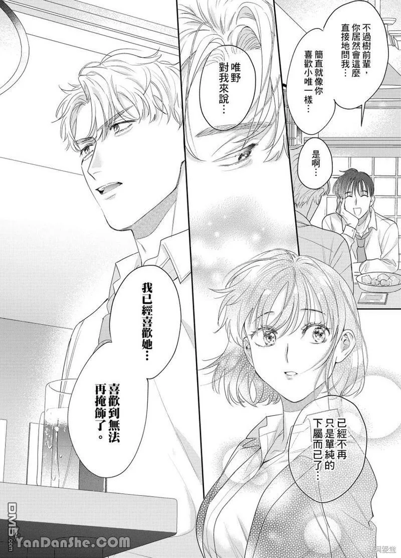 第14话 第3页