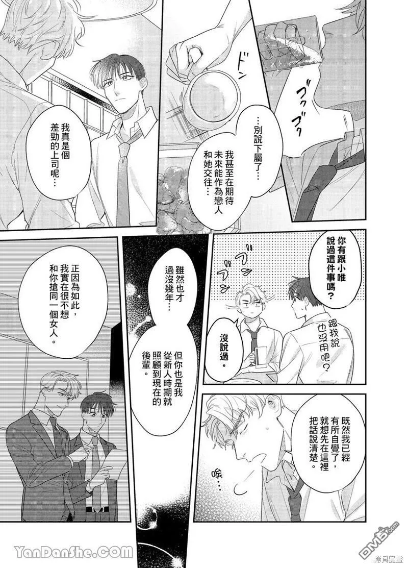 第14话 第4页