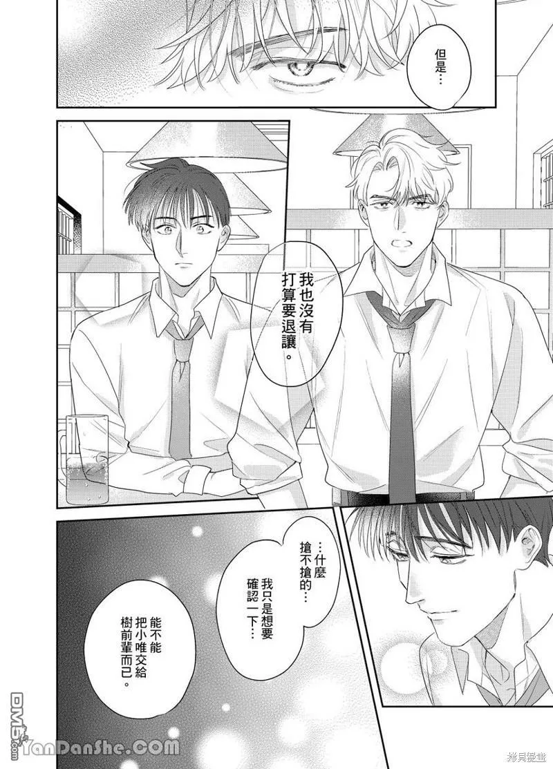 第14话 第5页