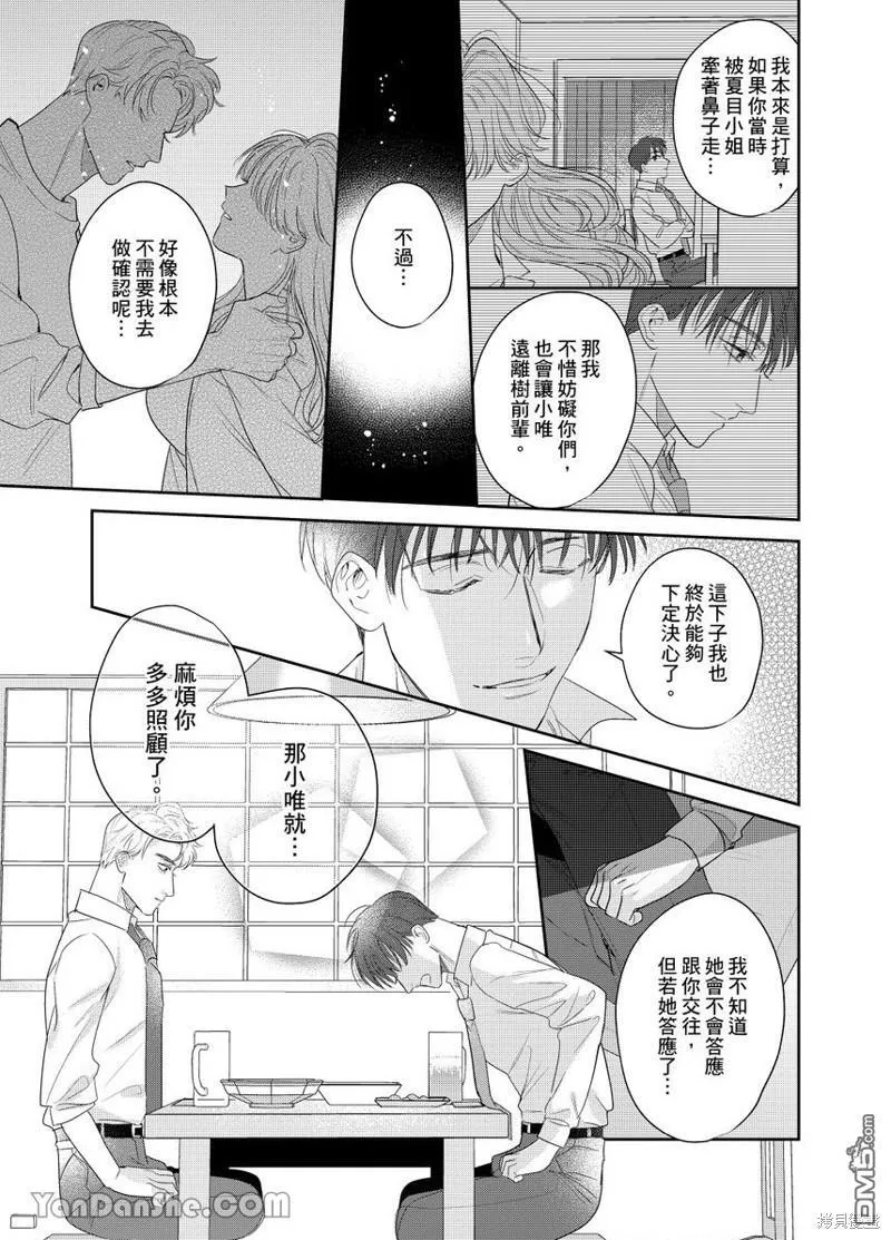 第14话 第6页