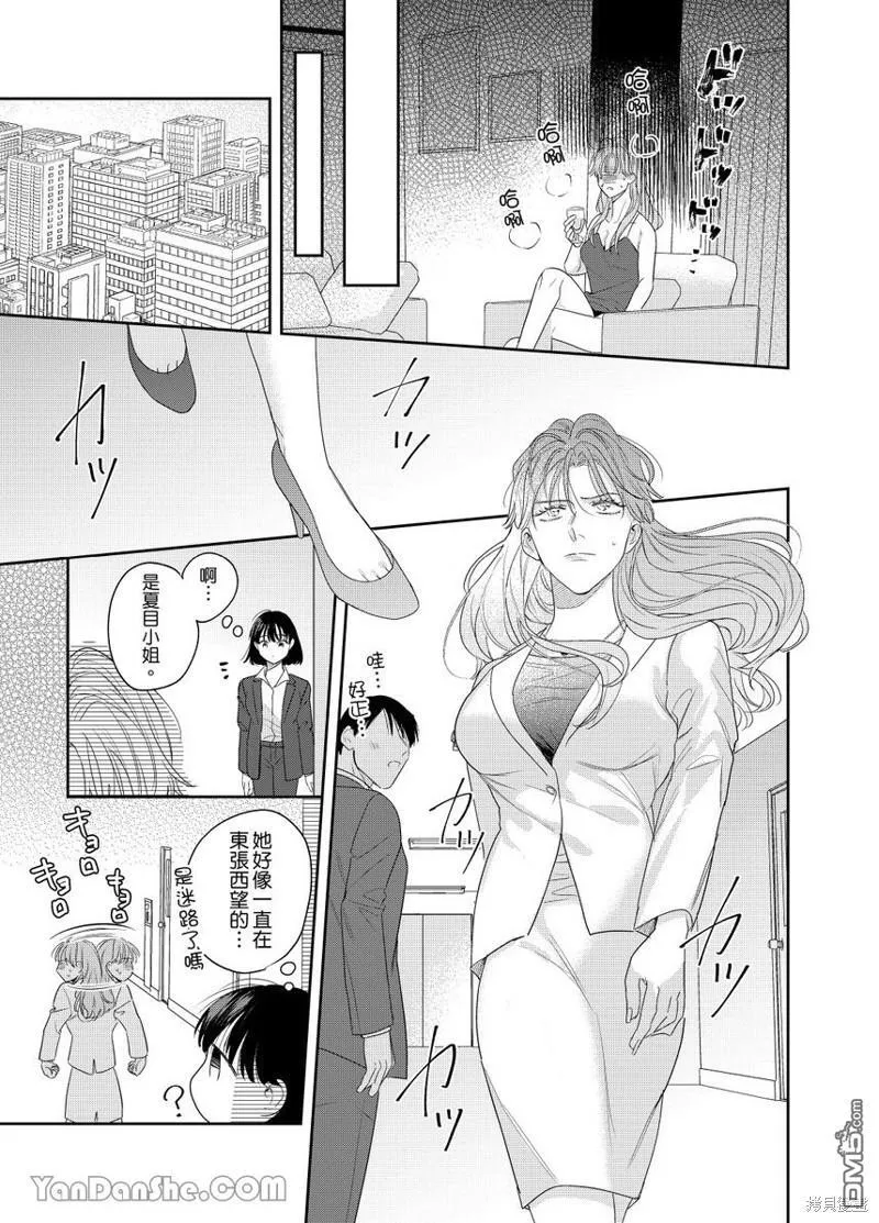 第14话 第7页