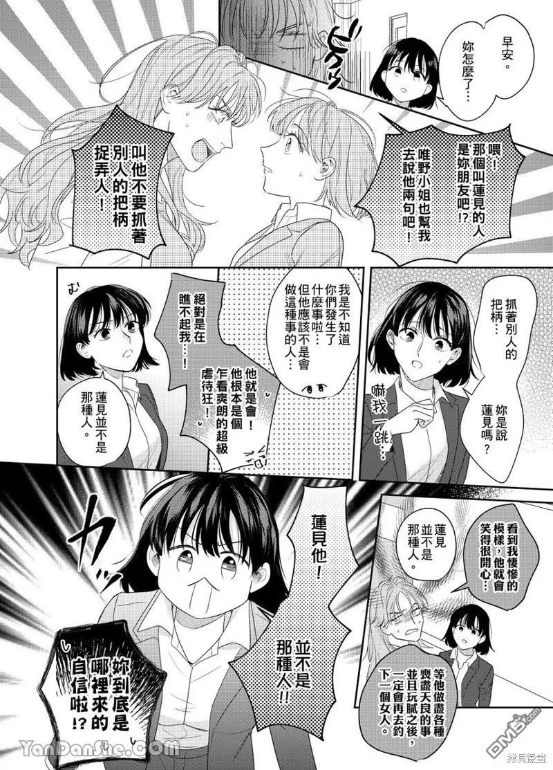 第14话 第8页
