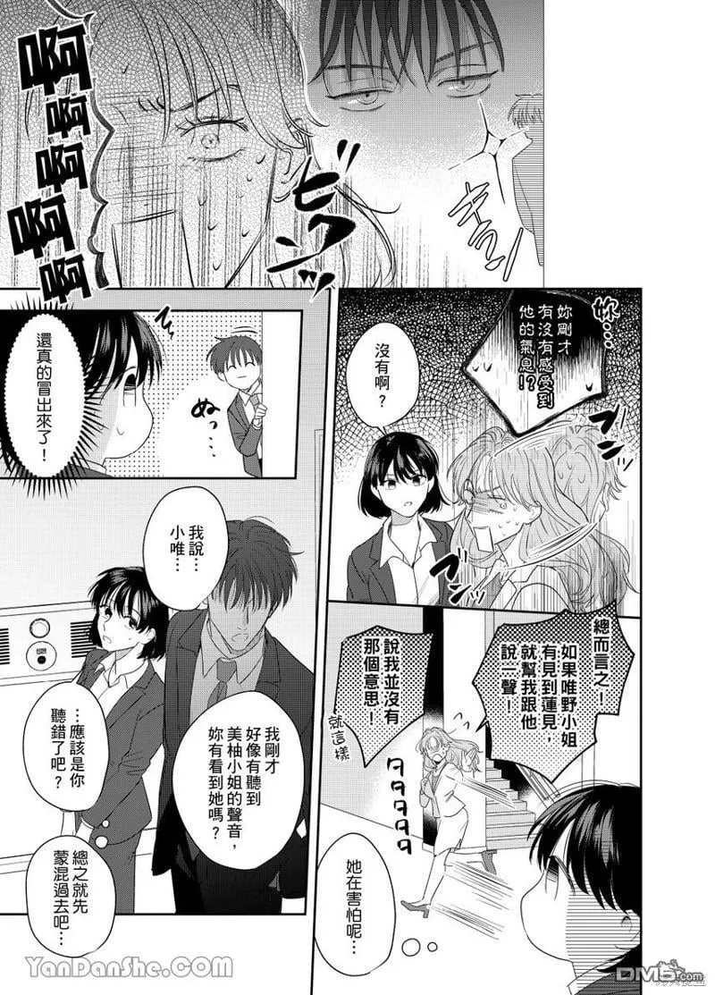 第14话 第9页