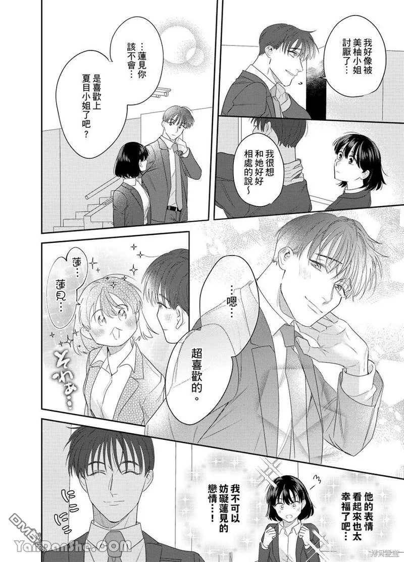 第14话 第10页