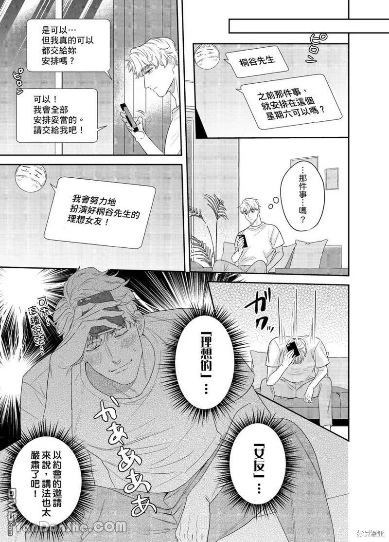 第14话 第11页