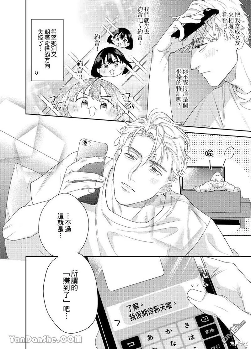 第14话 第12页