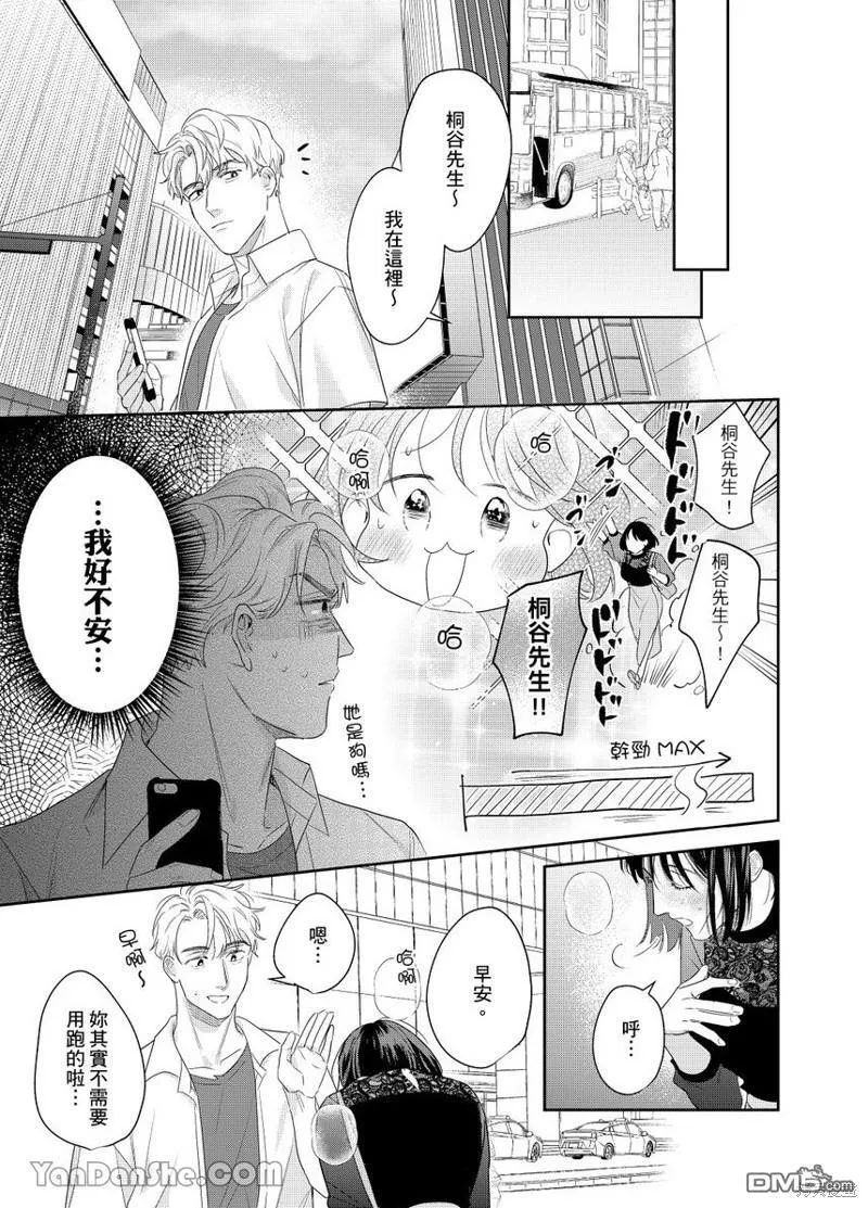 第14话 第13页