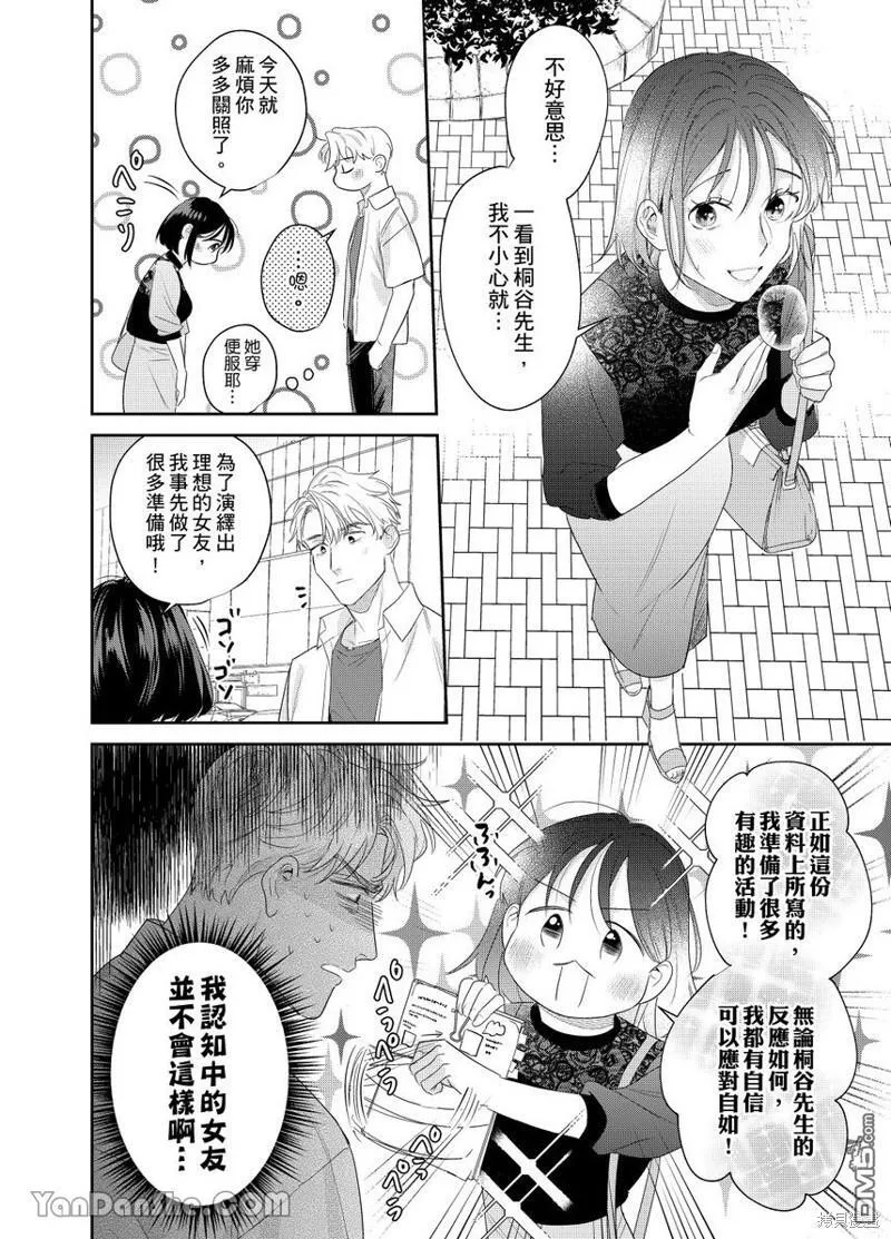 第14话 第14页