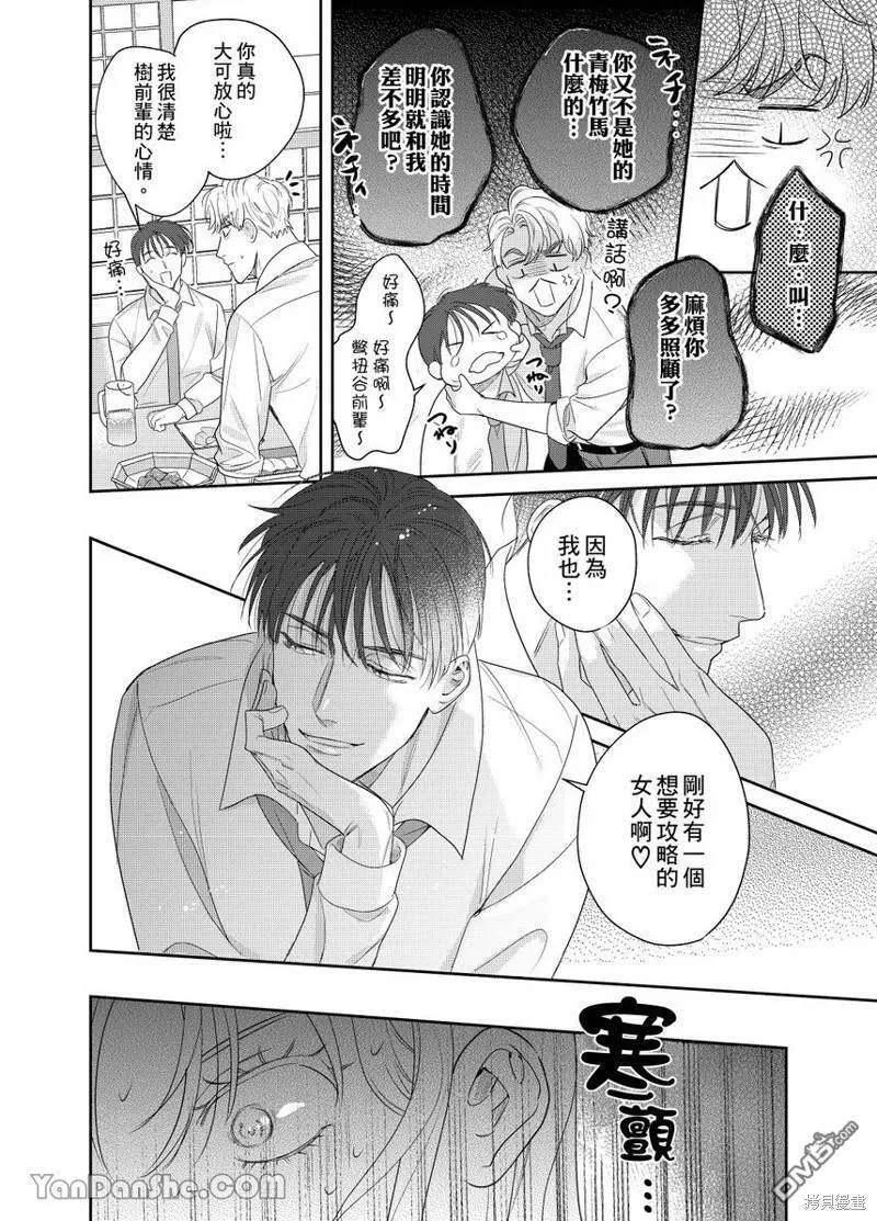 第14话 第17页