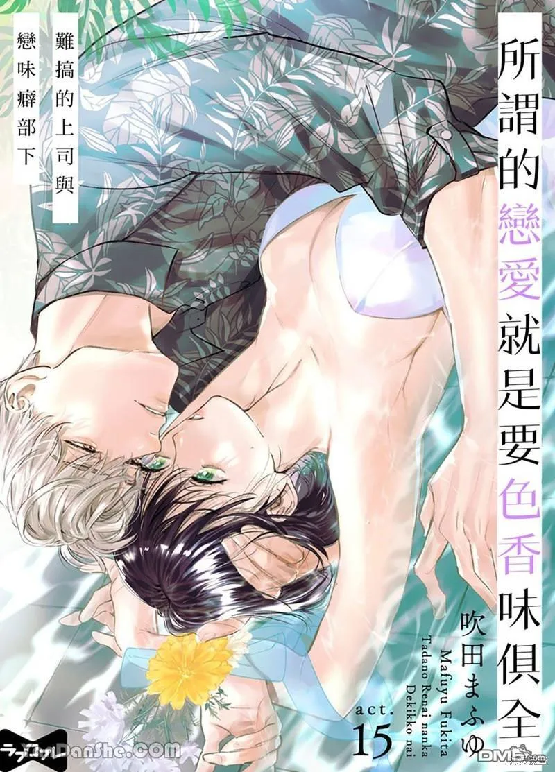 第15话 第1页