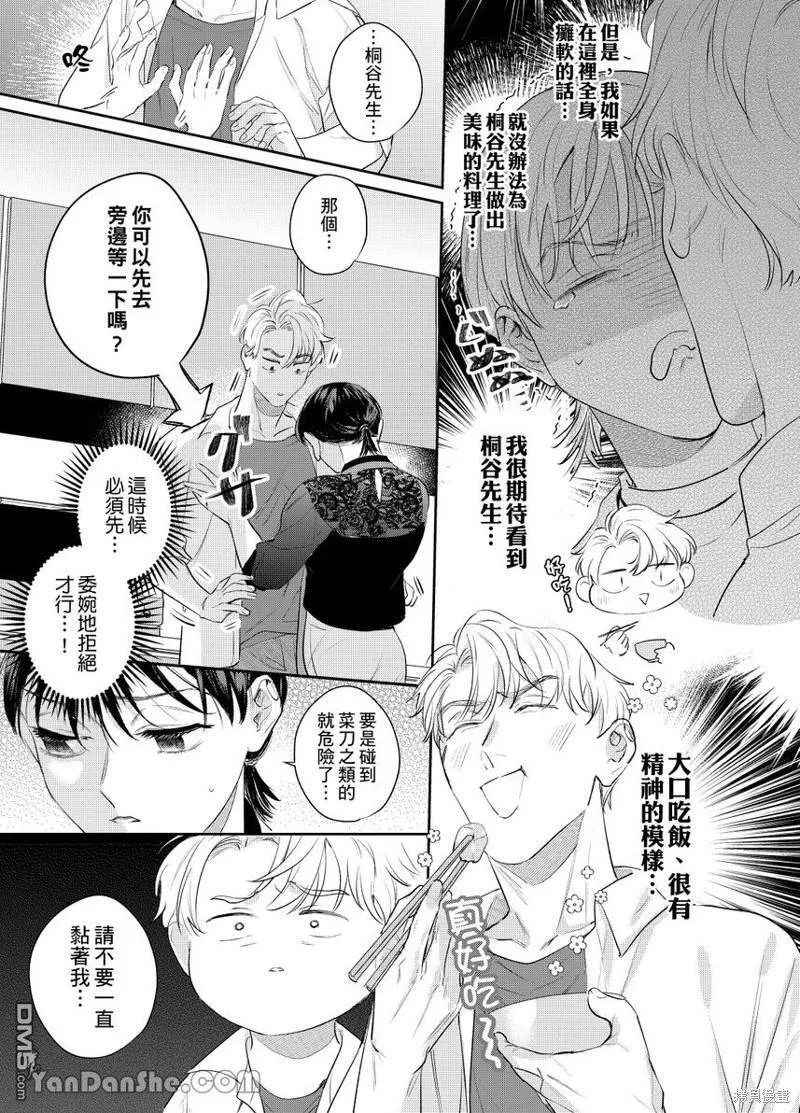第15话 第4页