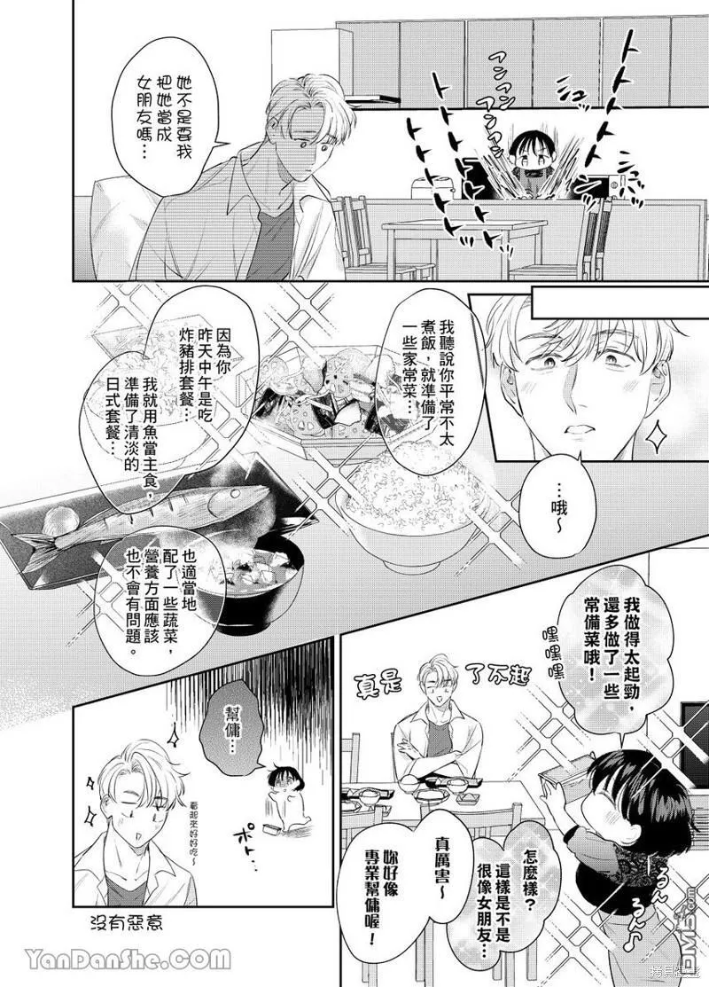 第15话 第5页
