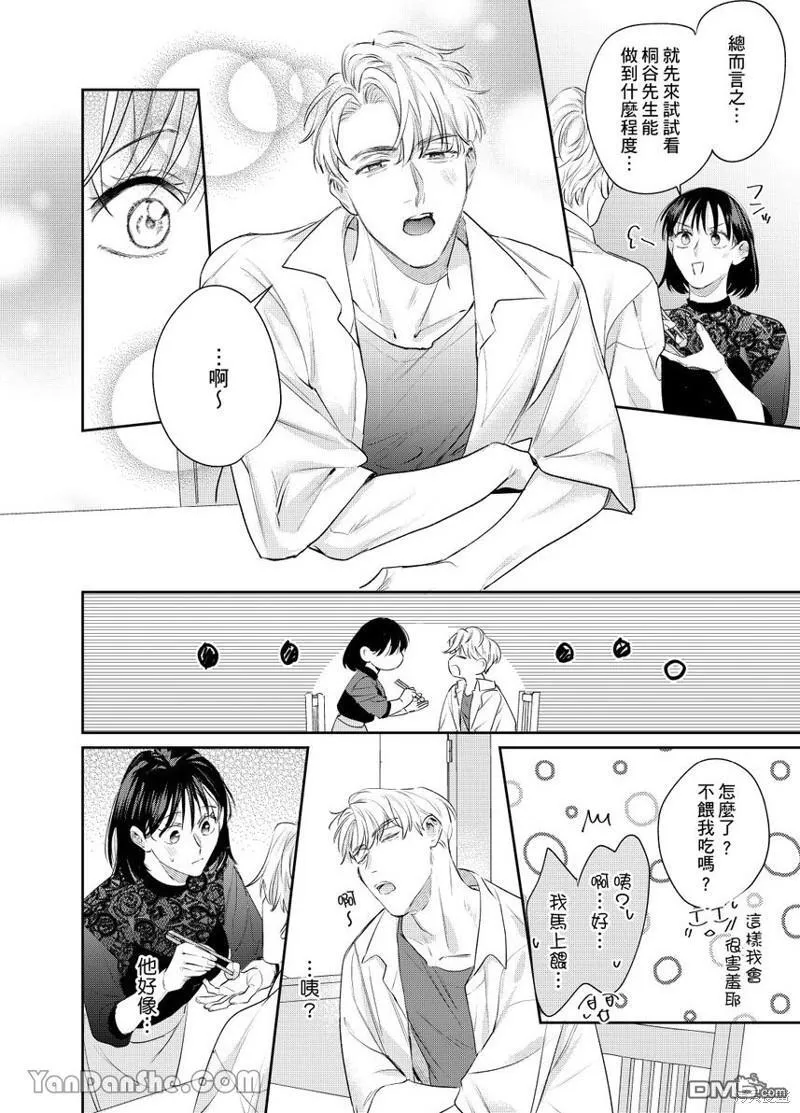 第15话 第7页
