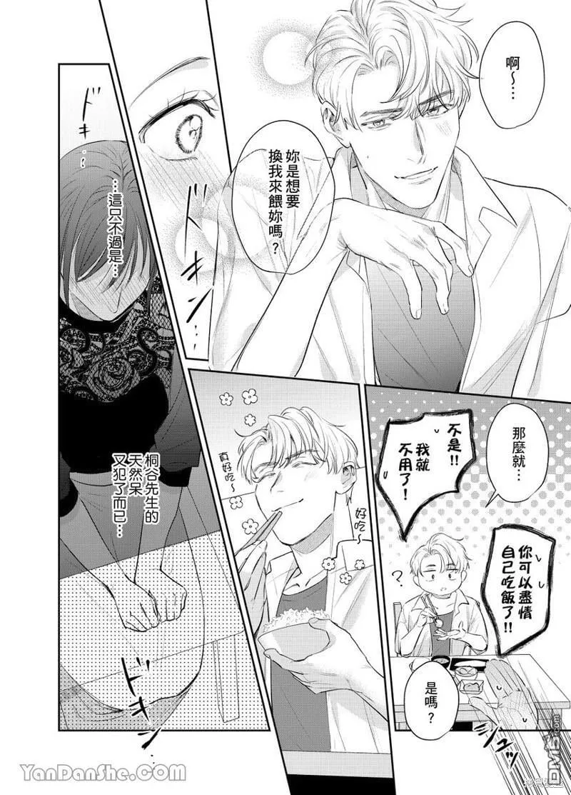 第15话 第9页