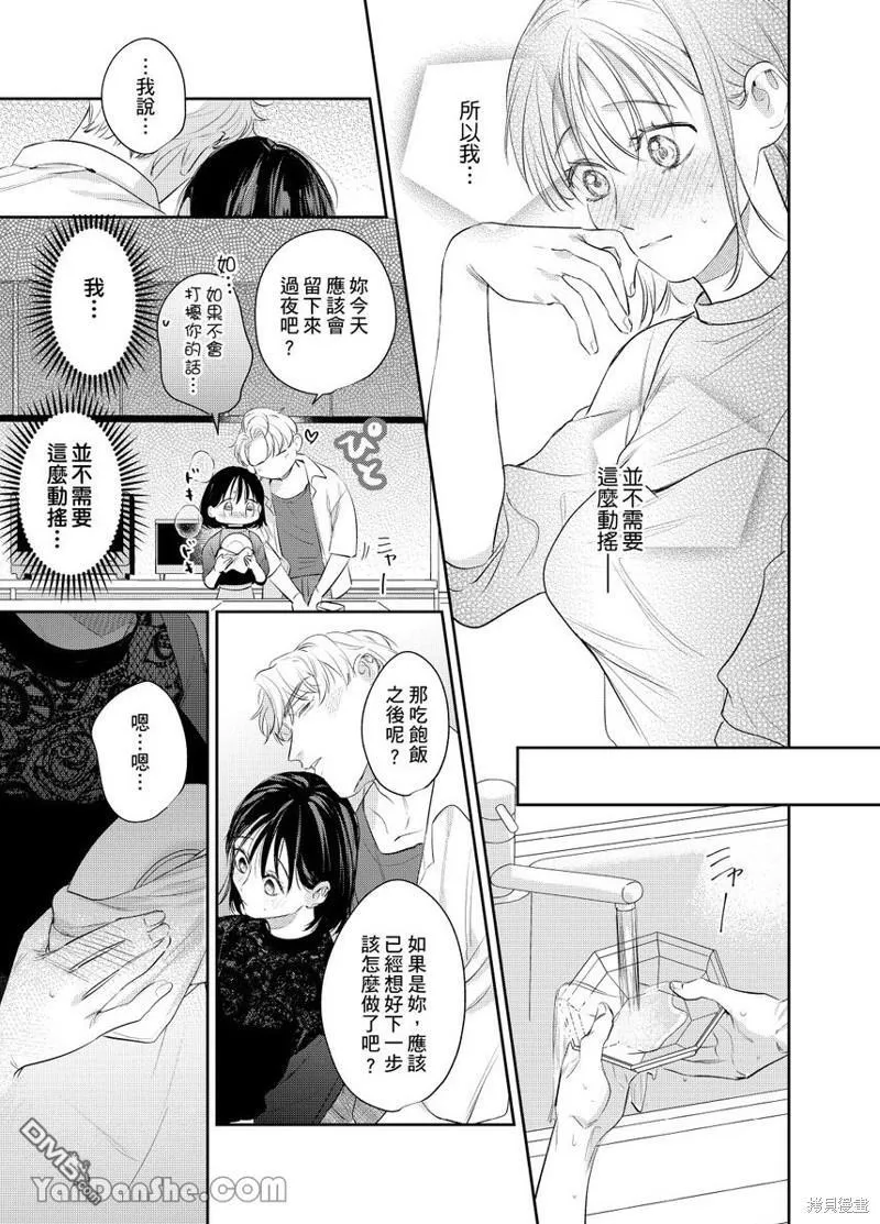 第15话 第10页