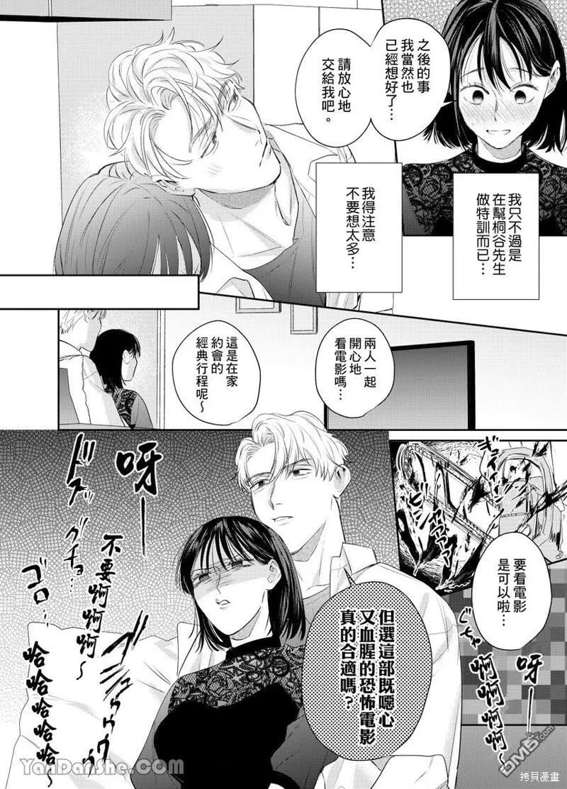 第15话 第11页