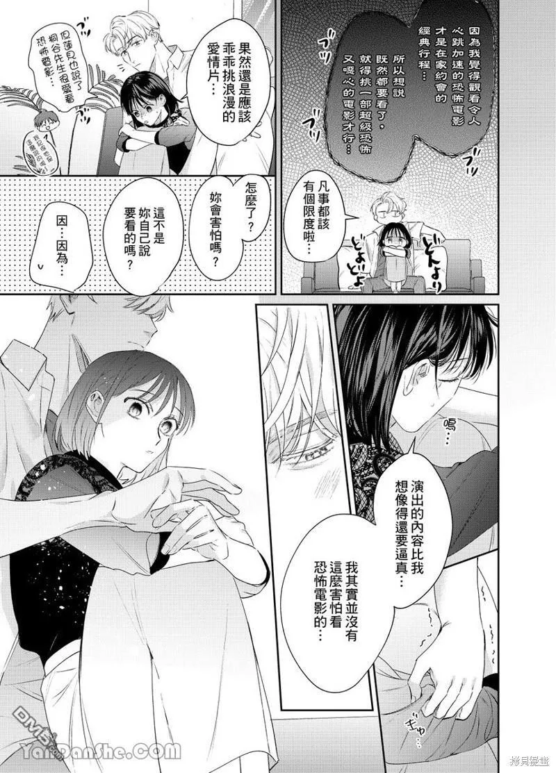 第15话 第12页