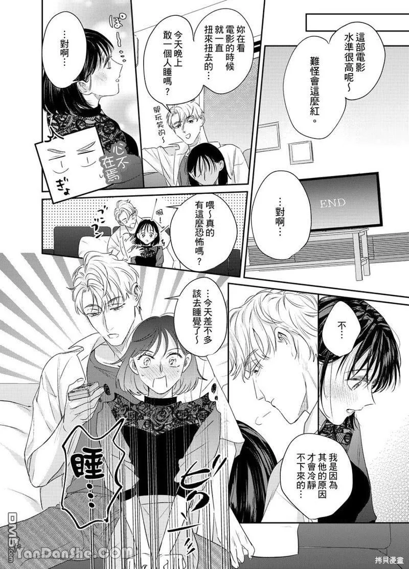 第15话 第15页