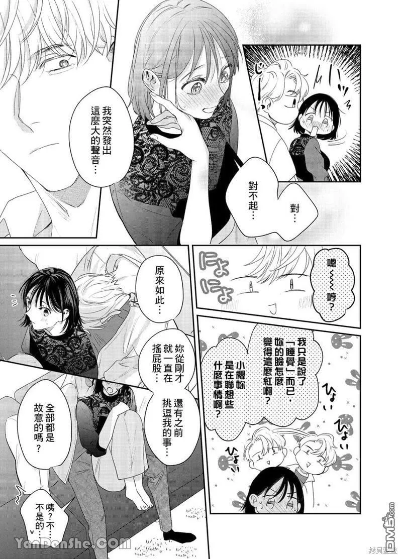 第15话 第16页