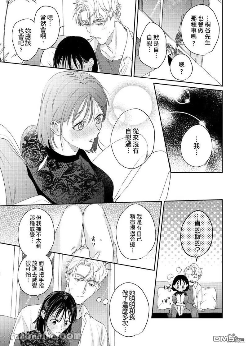 第15话 第20页