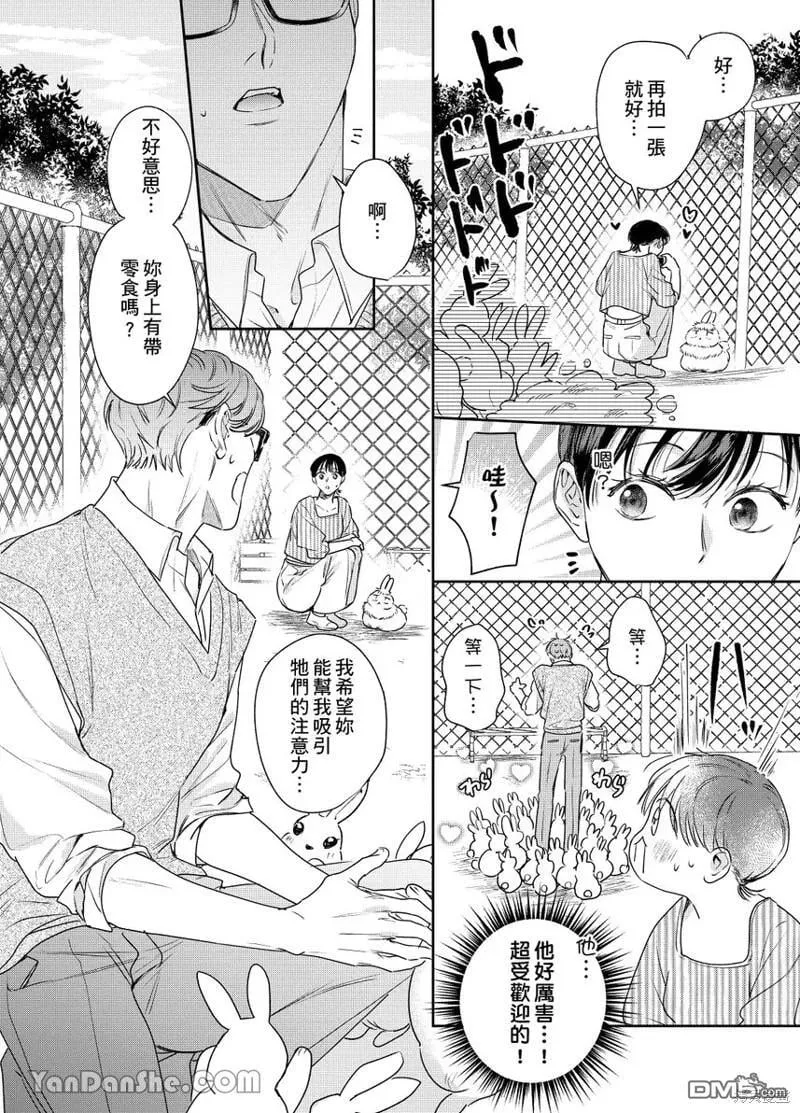第15.5话 第3页