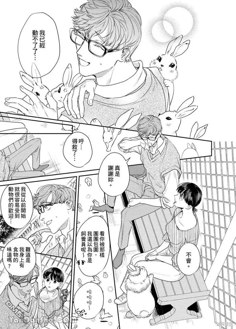 第15.5话 第4页