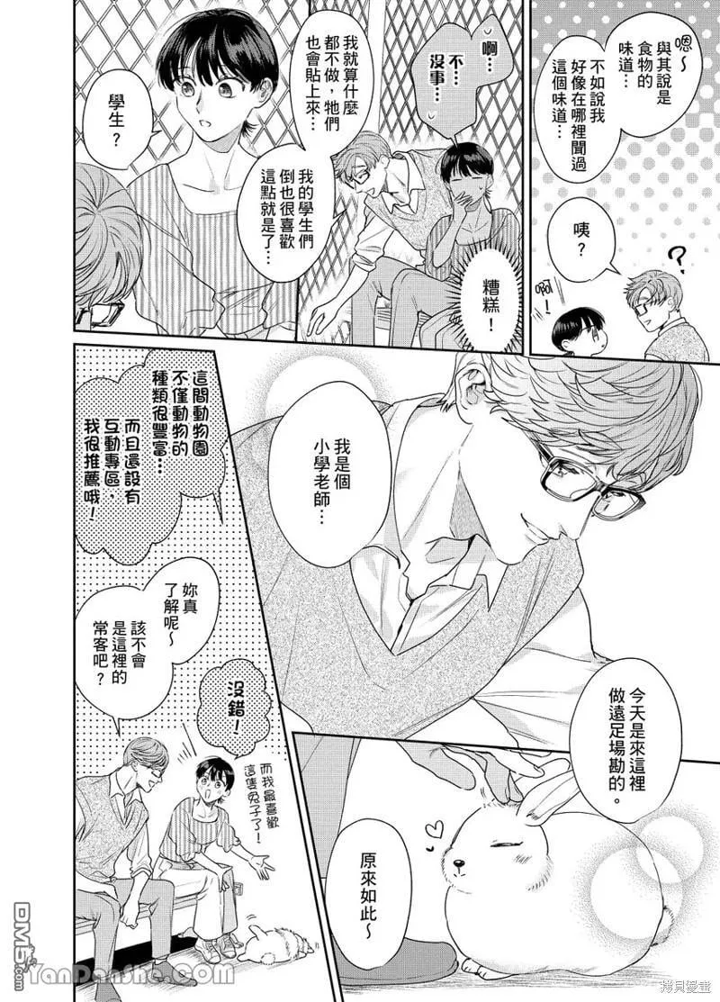 第15.5话 第5页