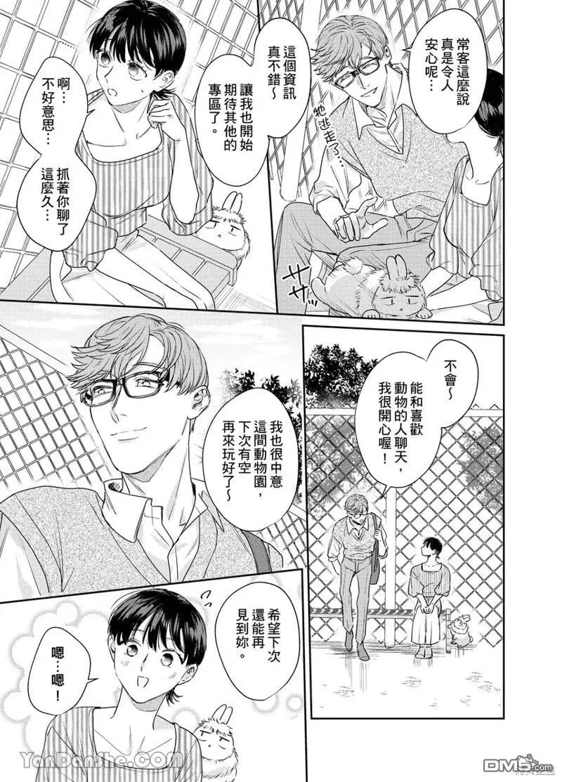 第15.5话 第6页