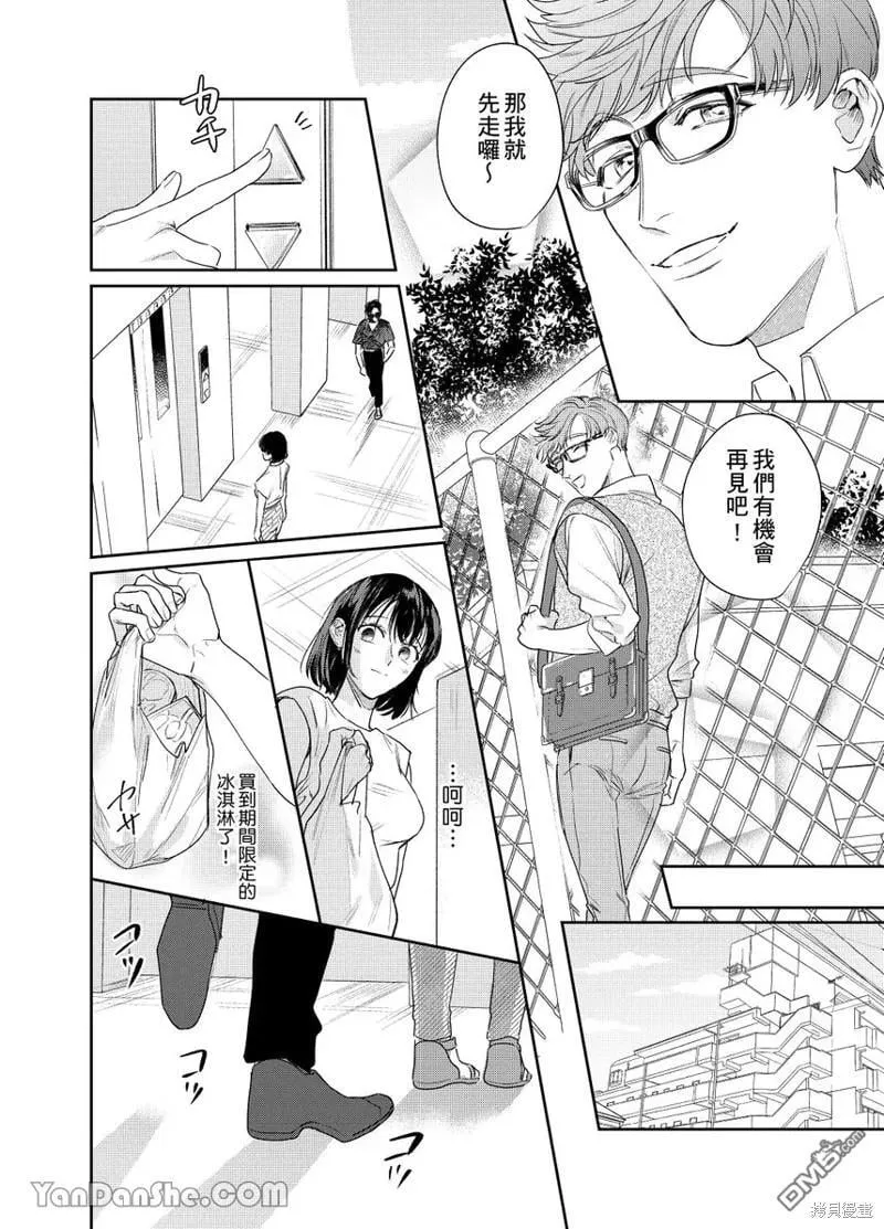 第15.5话 第7页