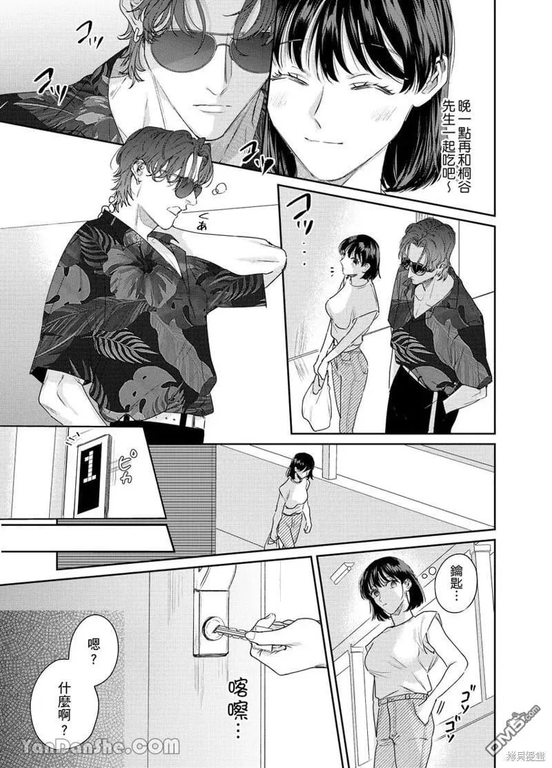 第15.5话 第8页