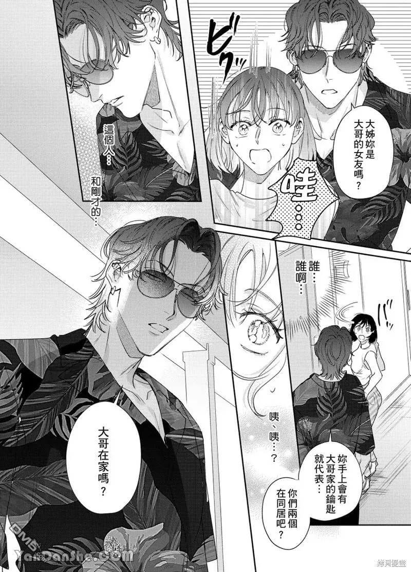 第15.5话 第9页