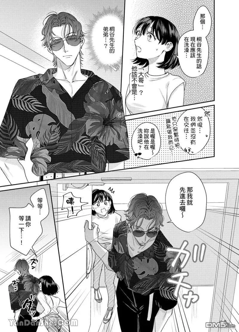 第15.5话 第10页