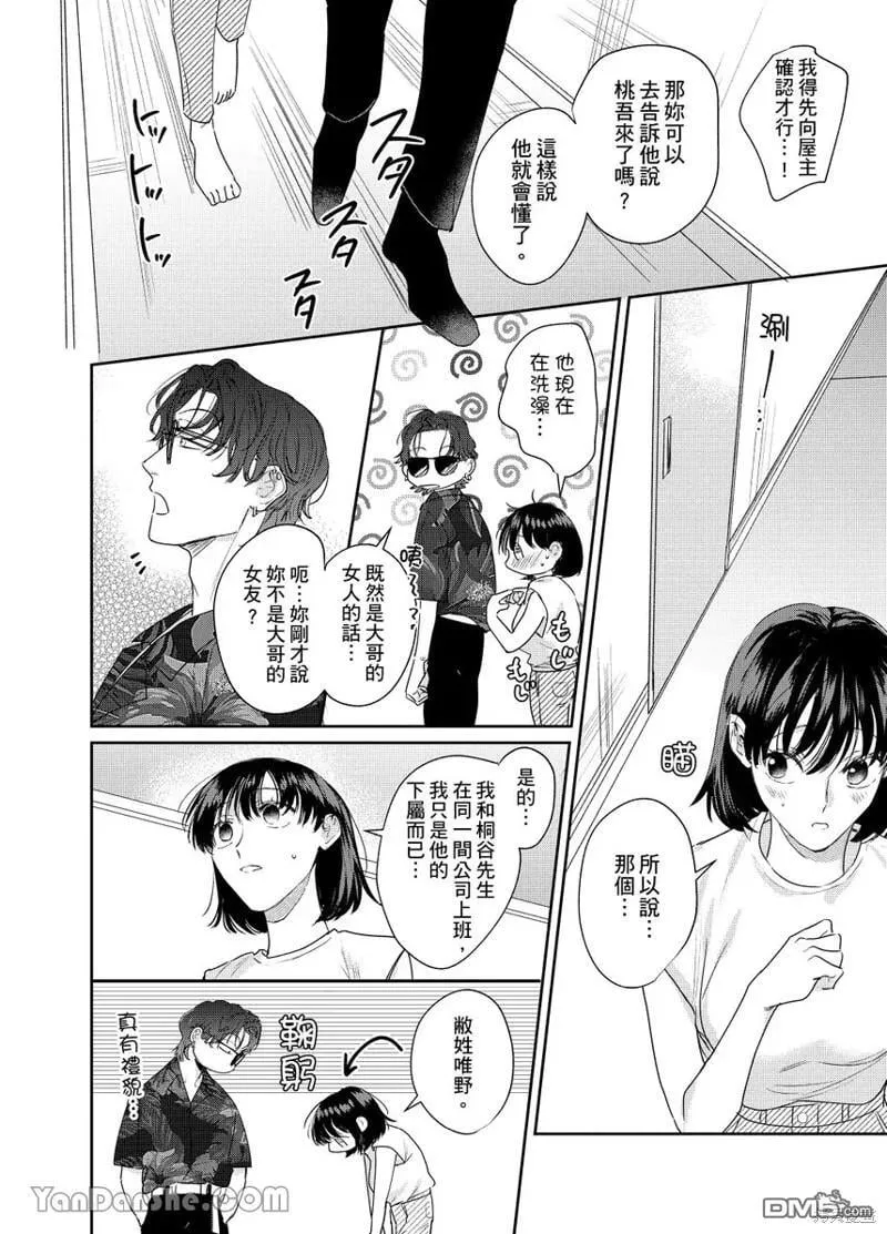 第15.5话 第11页