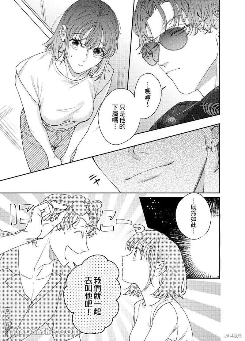 第15.5话 第12页