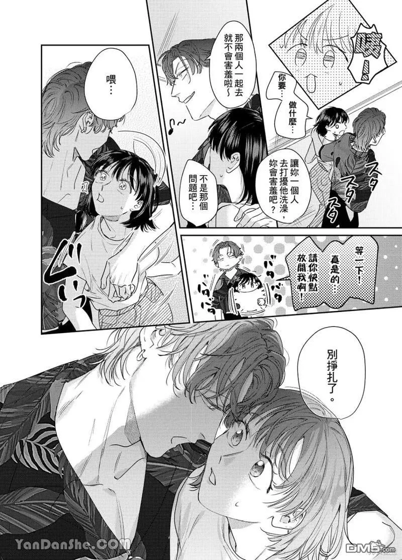 第15.5话 第13页